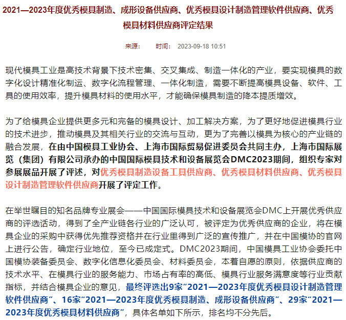 優(yōu)秀供應(yīng)商1.png
